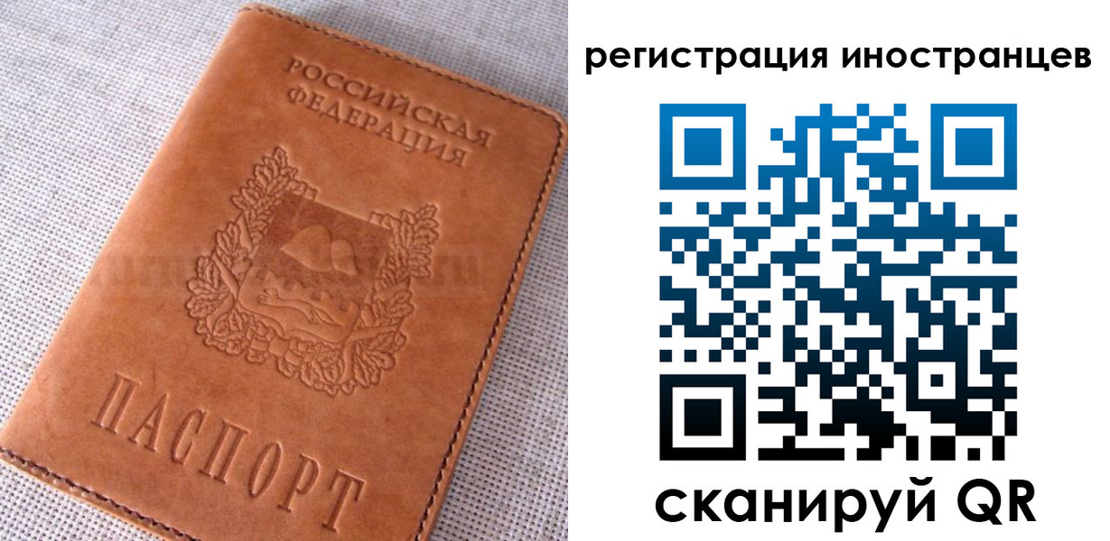 прописка в квартире в Сызрани
