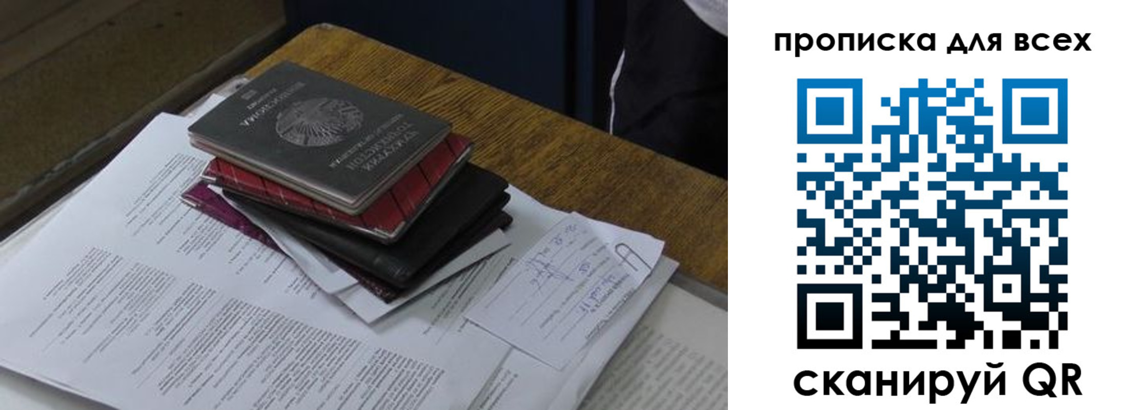 прописка для школы в Сызрани