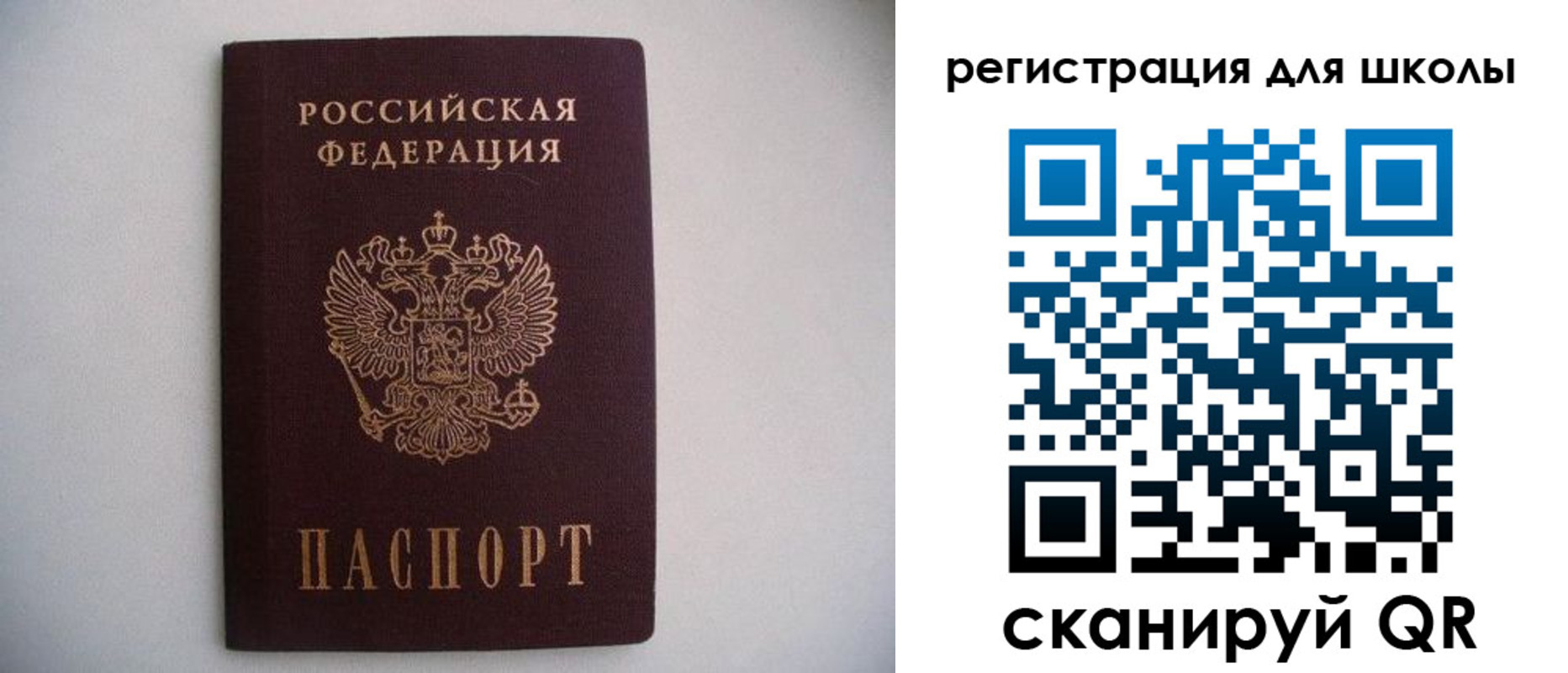 прописка поиск в Сызрани