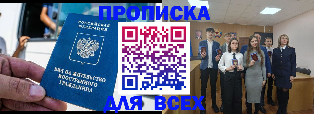 прописка ребенка в Сызрани