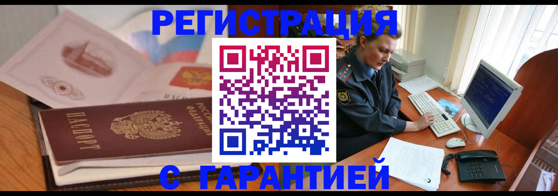 временная регистрация законно в Сызрани