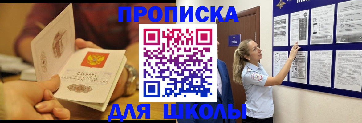 прописка от собственника в Сызрани