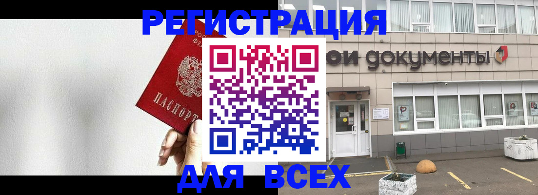 временная регистрация для всех в Сызрани