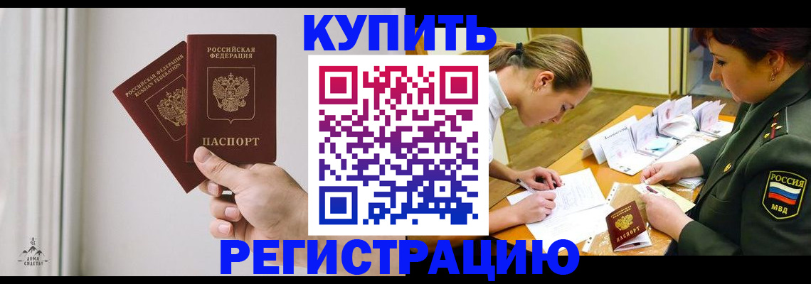 прописка для школы в Сызрани