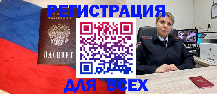 прописка паспорт в Сызрани