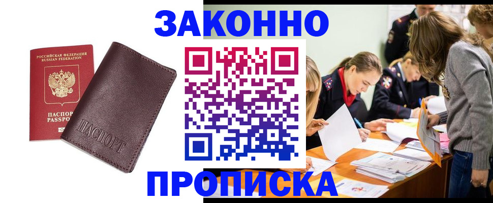 миграционный учет в Сызрани