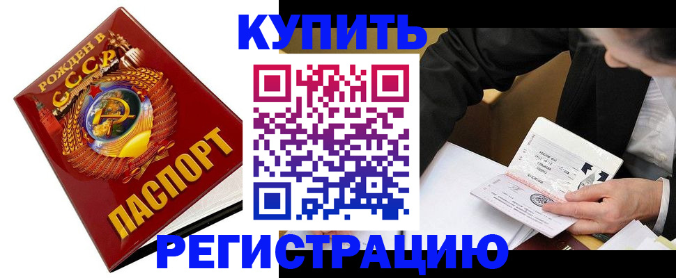 прописка гарантия в Сызрани