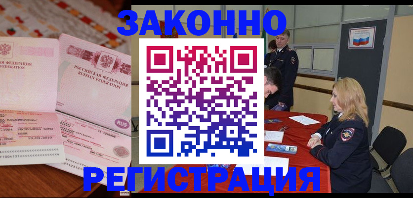временная регистрация госуслуги в Сызрани