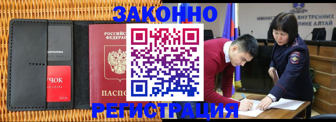 временная регистрация поиск в Сызрани