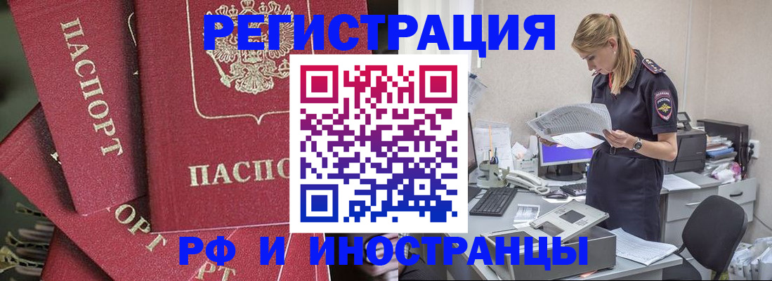 прописка в квартире в Сызрани