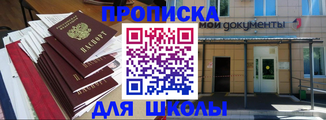 временная регистрация 2025 в Сызрани