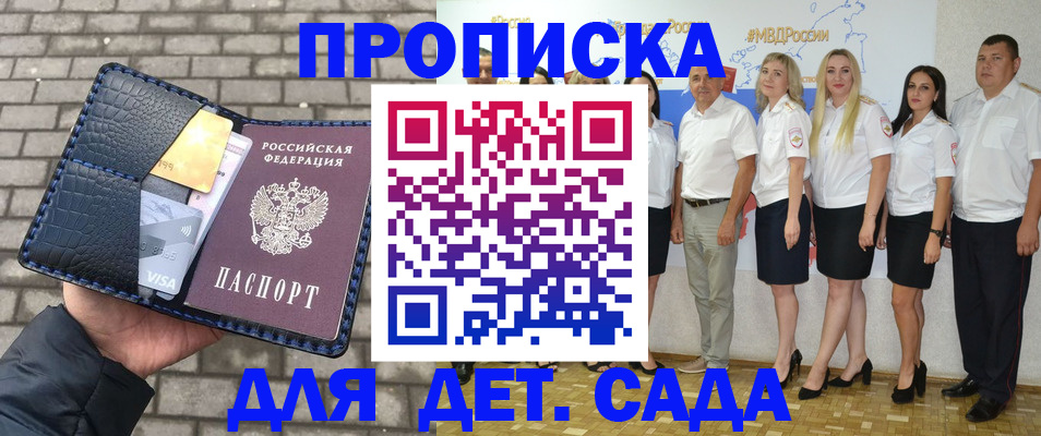 прописка поиск в Сызрани
